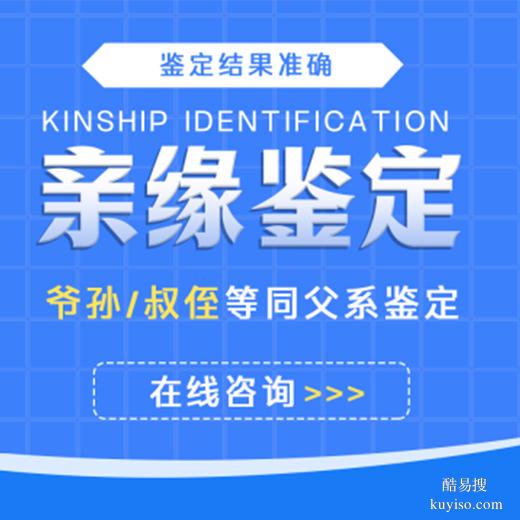 周口私人親子鑒定怎么做？全程隱蔽，3步拿結(jié)果！