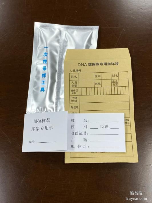 揭秘：鹽城隱私親子關(guān)系鑒定真有貓膩嗎？隱私親子關(guān)系鑒定