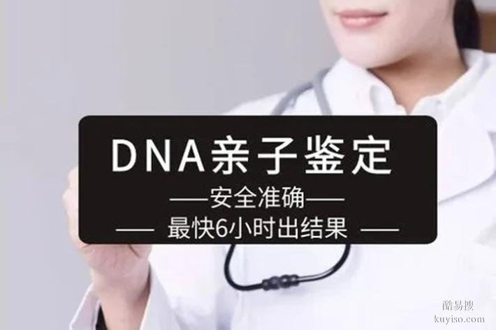 上海市2026年度司法證親子鑒定機構地址一覽(兄弟妹親緣確認)