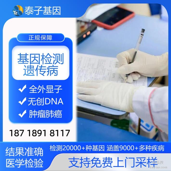 濟(jì)南2026年新全外顯基因檢測(cè)中心地址匯總（專業(yè)基因檢測(cè)）