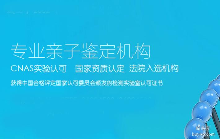 成都可以做懷孕期親子鑒定的中心合集（正規(guī)司法鑒定中心）