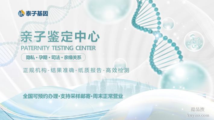 天津2026年新孕期親子鑒定中心地址匯總（2026價格一覽表）