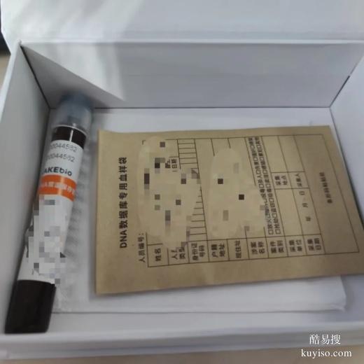 邵陽親子鑒定不被發(fā)現(xiàn)正常嗎類型及辦理方法大全