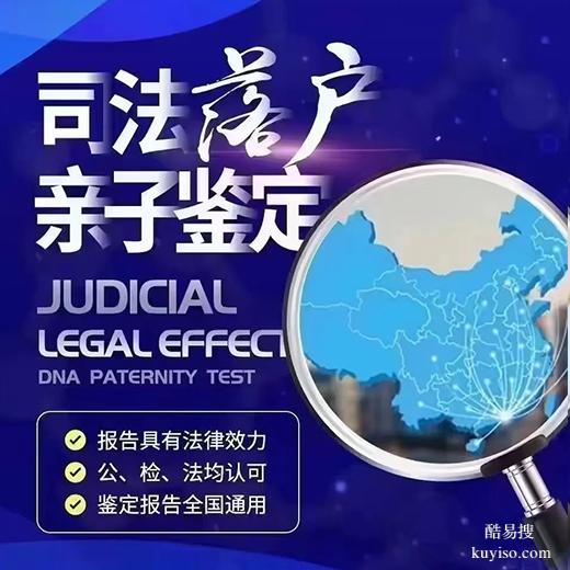 商丘隱私親子鑒定指南：全程保密獲取真實結(jié)果，正規(guī)鑒定機構(gòu)保障