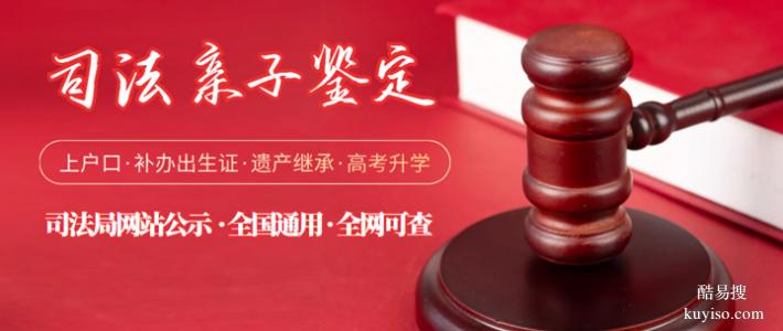 天津正規(guī)15個(gè)孕期親子鑒定中心名冊(cè)大全（費(fèi)用統(tǒng)一標(biāo)準(zhǔn)）