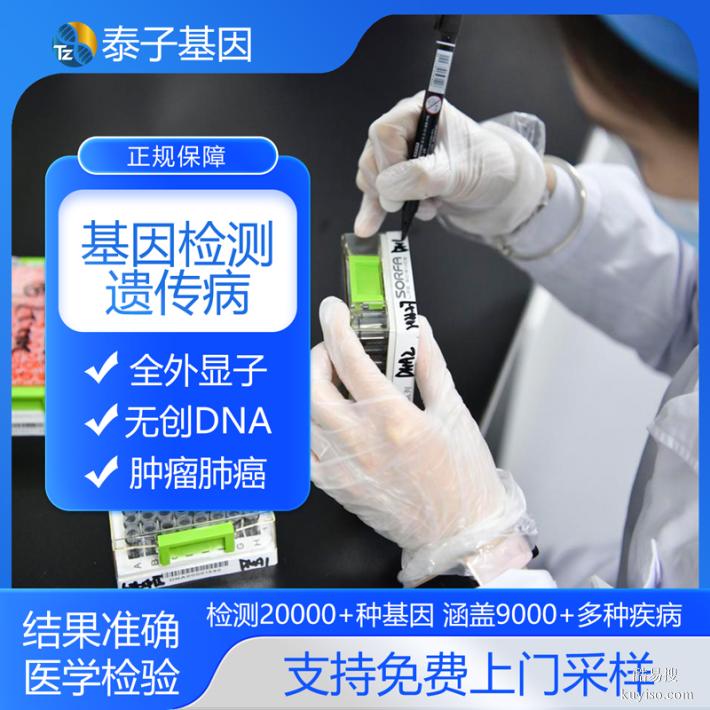 上海7家基因檢測(cè)中心地址庫(kù)發(fā)布遺傳病檢測(cè)周期4天起