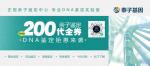 天津法律親子鑒定費(fèi)用標(biāo)準(zhǔn)2026公示通知（2026收費(fèi)標(biāo)準(zhǔn)耶）