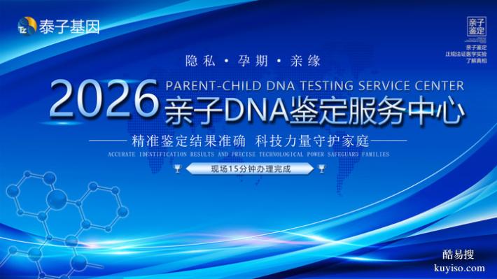 深圳10家隱私親子鑒定中心地址一覽（信息保密保護隱私）
