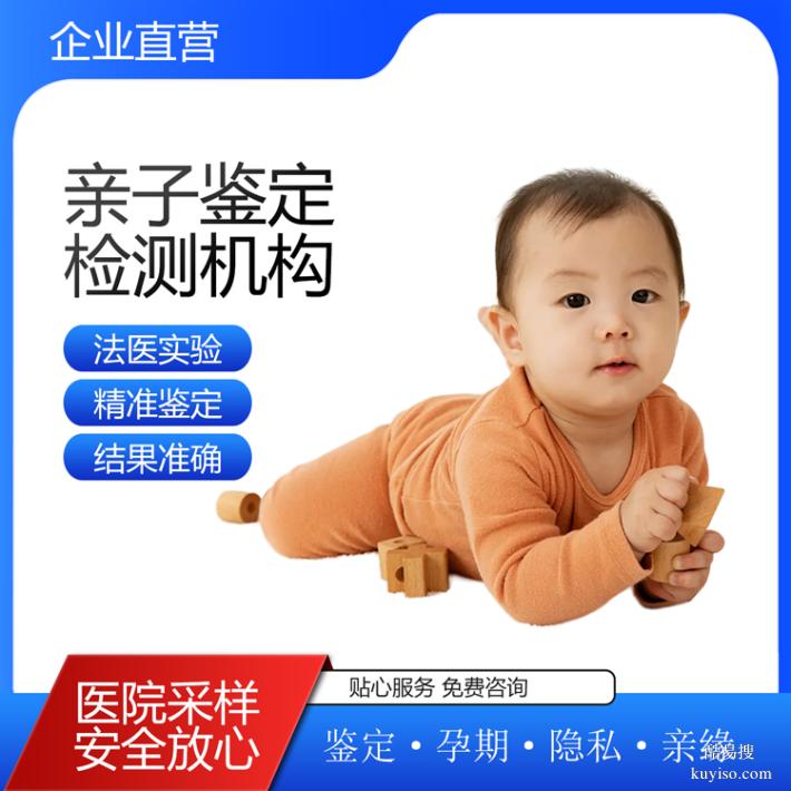 武漢2026懷孕期鑒定去哪里可以做（孩子隨媽還是隨爸）