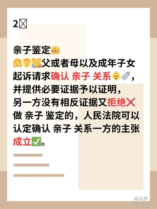 鹽城正規(guī)親子關(guān)系鑒定機(jī)構(gòu)如何選？5招教你避坑-事關(guān)重大