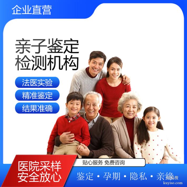 武漢2025Q4匿名親子鑒定流程修改（猜忌孩子不是自己的）