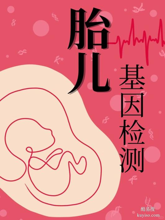 沈陽2026懷孕期親子DNA鑒定中心匯總表（正規(guī)鑒定機(jī)構(gòu)保障）