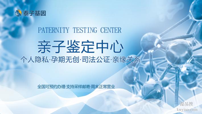 成都市2026年孕期親子鑒定地址實(shí)時(shí)更新（有問必答）