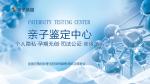 成都市2026年孕期親子鑒定地址實時更新（有問必答）
