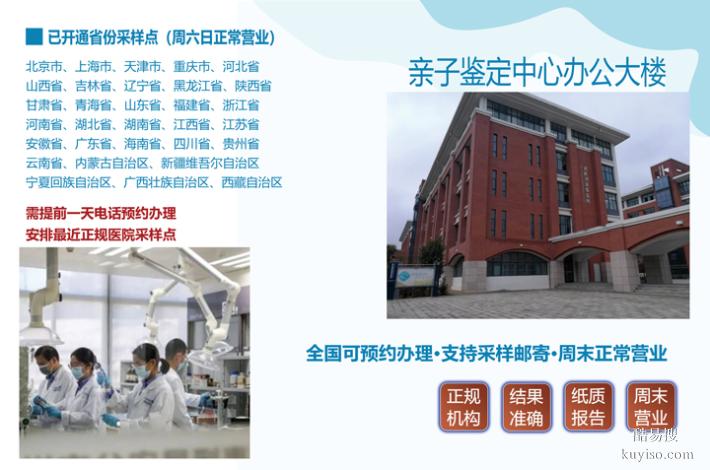 上海市優(yōu)惠15個司法證親子鑒定中心名冊大全(在家采樣就能辦理)