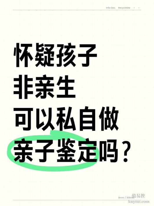 鹽城剪下的頭發(fā)做親子關(guān)系鑒定靠譜？頭發(fā)樣本關(guān)鍵點(diǎn)全解析！
