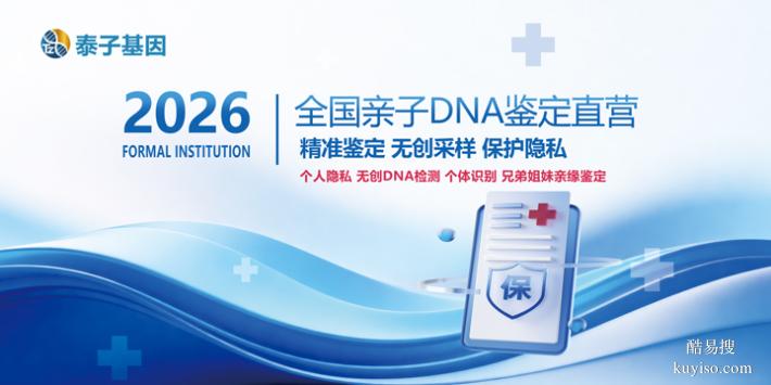 鄭州2026新懷孕親子鑒定中心地址大全（司法親子鑒定上戶）