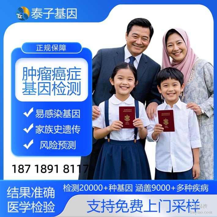 濟南全外顯基因檢測查看2025Q4價格表（癌癥區(qū)域醫(yī)療中心）