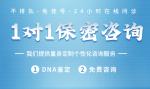 天津2026年孕期親子dna鑒定地址大全（2026收費(fèi)標(biāo)準(zhǔn)）