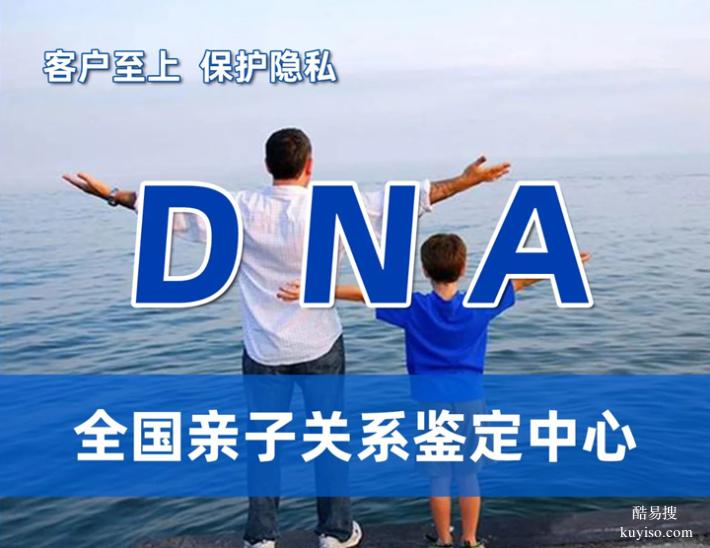 天津個人親子鑒定中心收費標(biāo)準(zhǔn)明細表（兄弟妹親緣確認）
