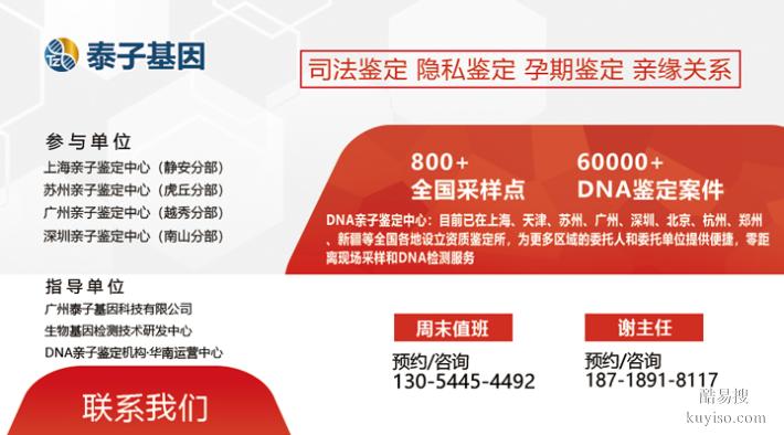 泉州市正規(guī)親子鑒定中心收費合理（正規(guī)機構(gòu)保障）