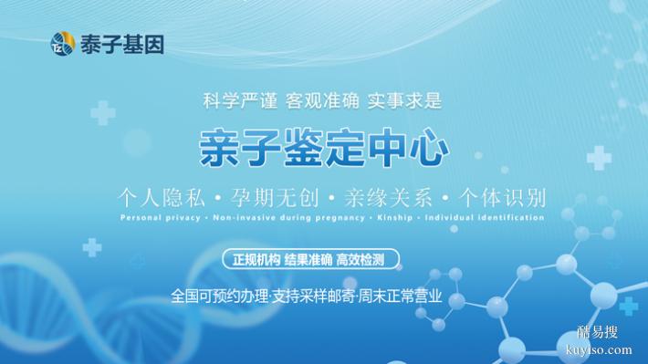 成都市正規(guī)15個(gè)孕期親子鑒定中心名冊(cè)大全（有問(wèn)必答）