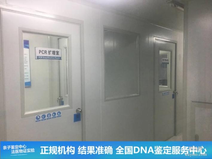 天津完整戶籍法律親子鑒定機(jī)構(gòu)整理（知曉結(jié)果不再困惑）