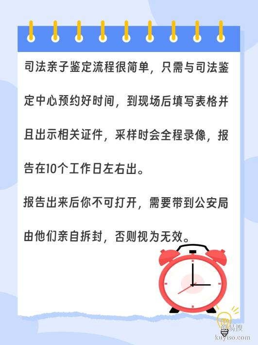 鹽城親子關(guān)系鑒定正規(guī)機構(gòu)指南：專業(yè)解答，安心-親子鑒定機構(gòu)