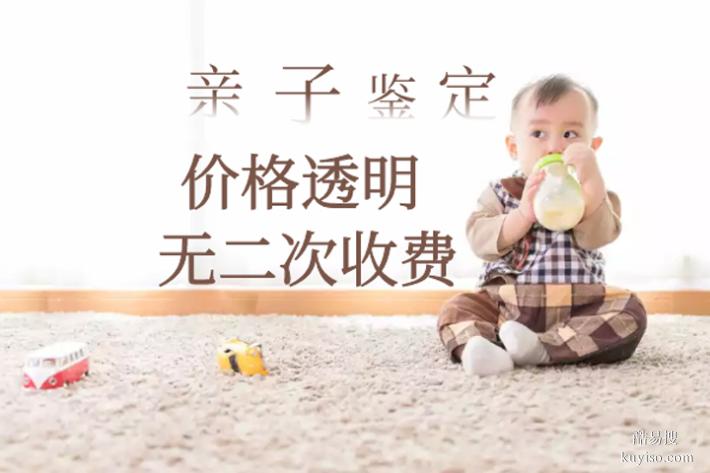 天津2025Q4上戶口親子鑒定價格標(biāo)準(zhǔn)盤點（快速·精準(zhǔn)·保密）