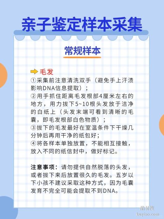 鹽城親子關(guān)系鑒定全解：你想知道的都在這里！泰子科技