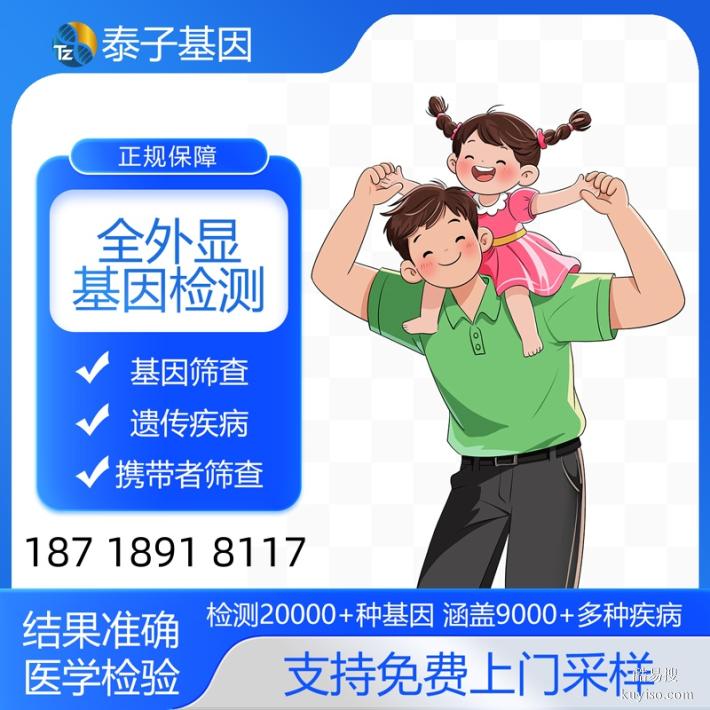 南京2026年度全外顯基因檢測(cè)機(jī)構(gòu)地址一覽（生物科研測(cè)試平臺(tái)）