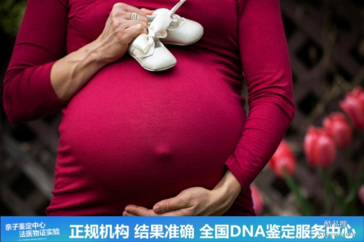 深圳2026懷孕期親子鑒定流程修改（知曉結果不再困惑）