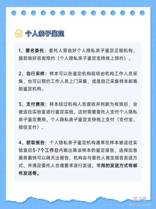 鹽城親子關(guān)系鑒定全流程科普：如何辦理？需帶哪些證·件？