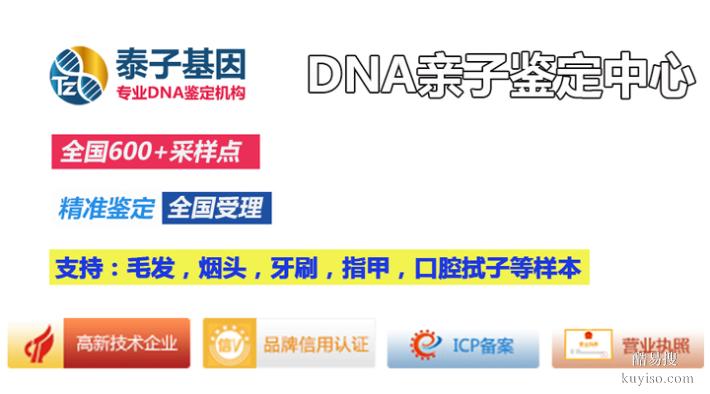 泉州親子鑒定97.99%是親生嗎？結(jié)果（避坑指南）