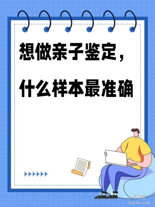 邯鄲用牙刷做DNA親子鑒定可行嗎？泰子基因?yàn)槟?guī)解答