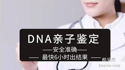 滬上海隱私親子鑒定中心地址14個名單一覽（在家采樣就能辦理）