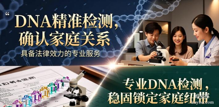 長春2026新上戶口親子鑒定標(biāo)準(zhǔn)名單整理（正規(guī)民營檢測機構(gòu)）