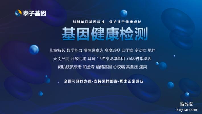 長(zhǎng)春DNA 上戶口親子鑒定的費(fèi)用標(biāo)準(zhǔn)明細(xì)（有問(wèn)必答不踩坑）