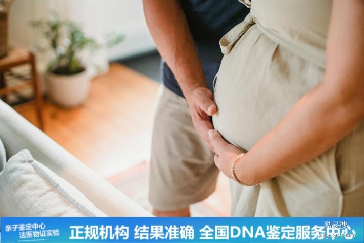 深圳2026懷孕期親子鑒定流程修改（知曉結果不再困惑）