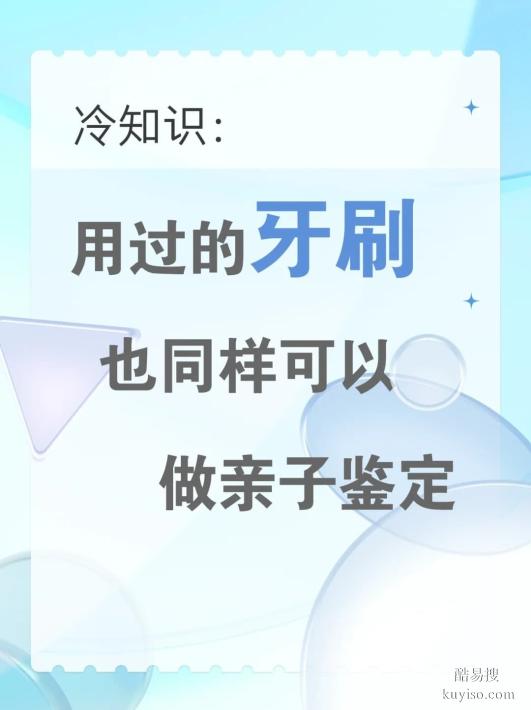 邯鄲找哪家親子鑒定機(jī)構(gòu)正規(guī)？一站式解答正規(guī)認(rèn)證+辦理指南！