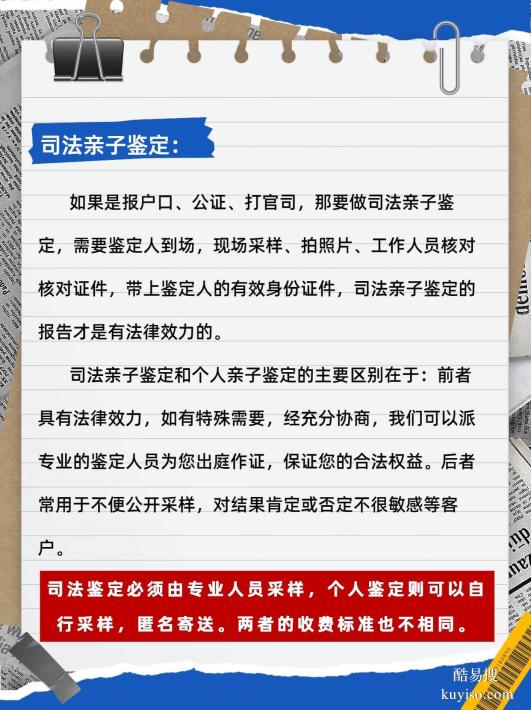 邯鄲父子鑒定最簡單方法大全：快速、省心、正規(guī)！快速采樣
