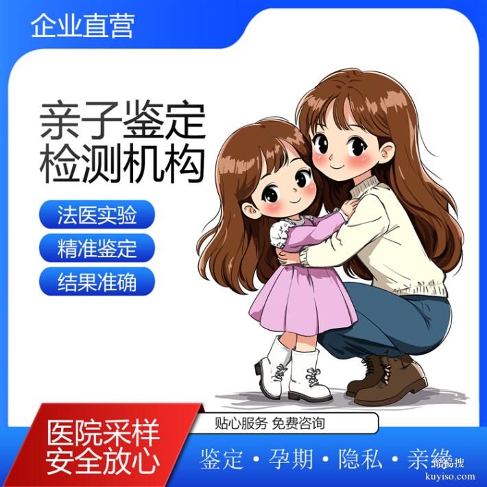 北京2026個(gè)人隱私親子鑒定新收費(fèi)標(biāo)準(zhǔn)詳解（先進(jìn)的儀器設(shè)備）