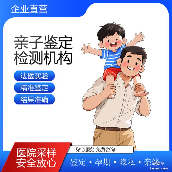 北京新收費標準匯總個人隱私親子鑒定（貼心服務準確承諾）