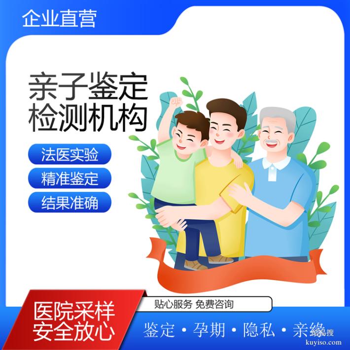 武漢上戶口親子鑒定服務(wù)報價精選到店采樣（花小錢就能完成）