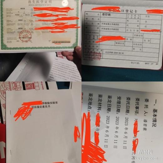 通遼dna親子鑒定多久出結(jié)果?-2025更新價格