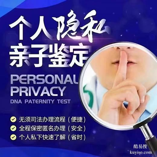 商丘私下做親子鑒定違法嗎？一文讀懂隱蔽采樣的法律紅線！