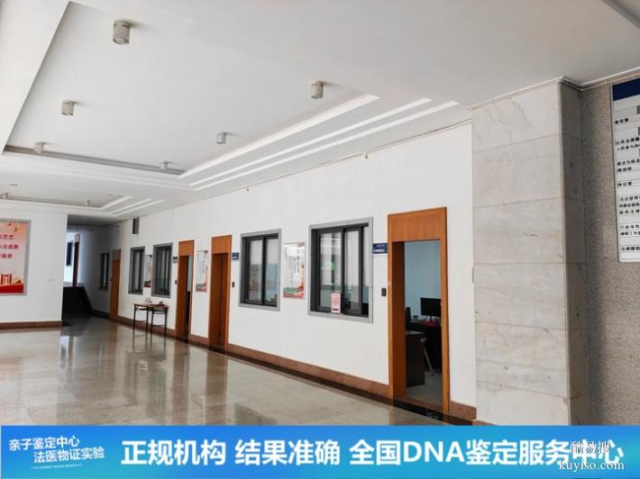 天津完整戶籍法律親子鑒定機(jī)構(gòu)整理（知曉結(jié)果不再困惑）