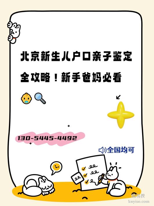 牙刷能做親子鑒定？邯鄲爸媽必看的親子鑒定干貨指南！