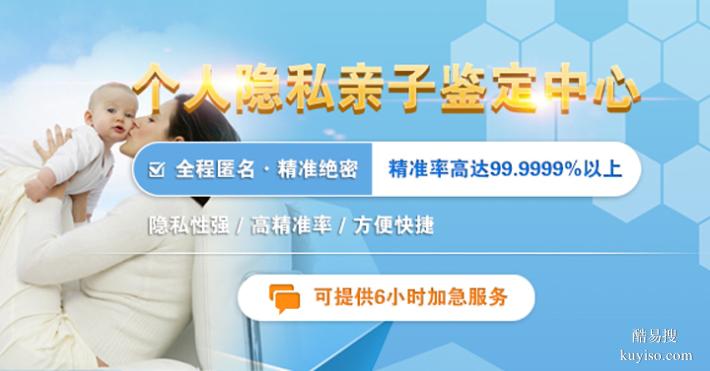 深圳優(yōu)質(zhì)10所隱私親子鑒定的機(jī)構(gòu)大全（合規(guī)合法正規(guī)鑒定機(jī)構(gòu)）