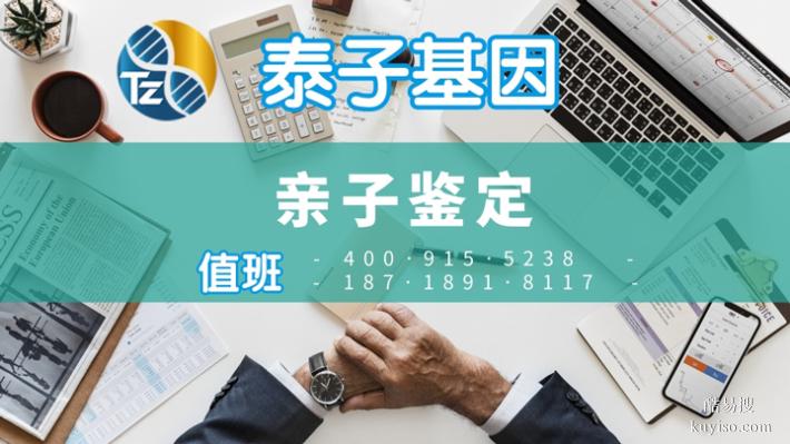 成都市合法孕期親子鑒定正規(guī)機構(gòu)一覽（需要什么材料）